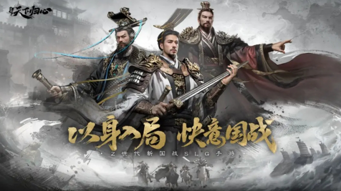 三国天下归心新手攻略分享1