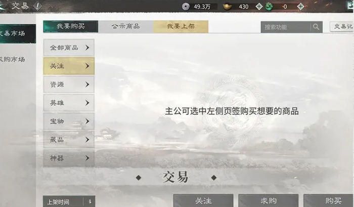 三国天下归心新手攻略分享5