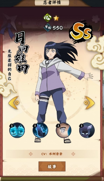 火影忍者木叶高手日向雏田好用吗1