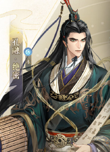 如鸢孔融怎么样2