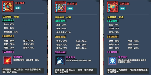 妖怪金手指流派推荐1