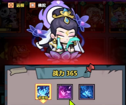 妖怪金手指搭配攻略6