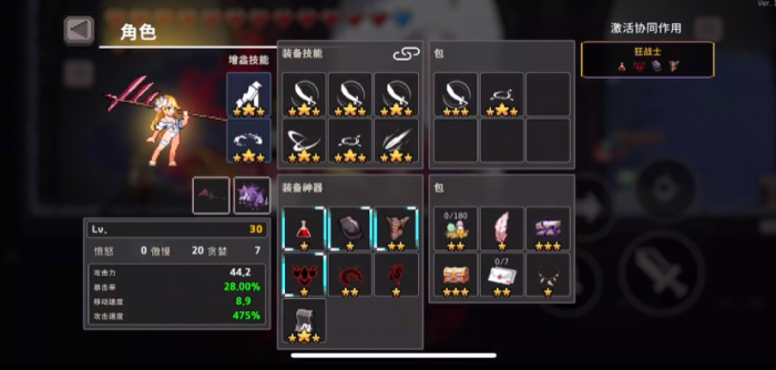 疾风骑士哪个角色好3