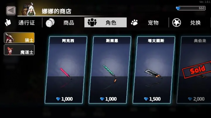 疾风骑士哪个角色好5