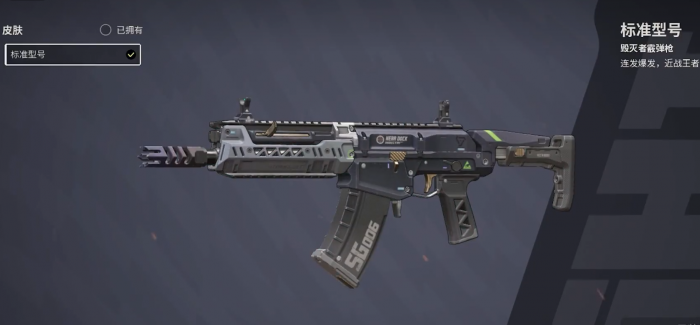 远光84霰弹枪哪些厉害2