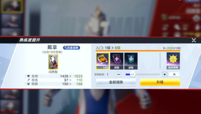 奥特曼超时空英雄戴拿奥特曼怎么样5