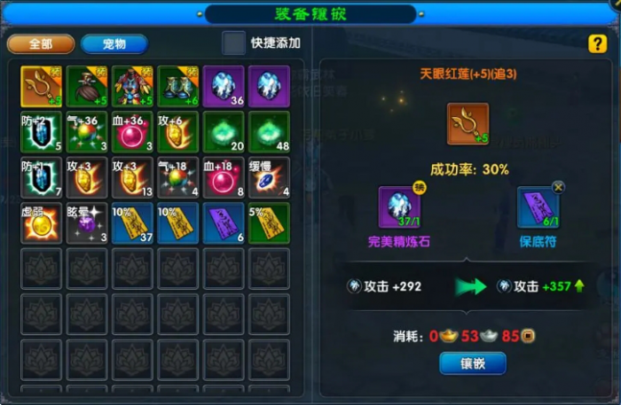 武林外传十年之约攻略分享4