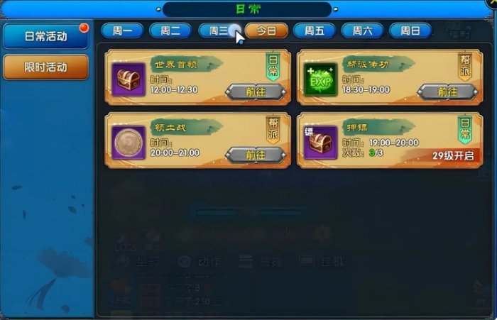 武林外传十年之约攻略分享6