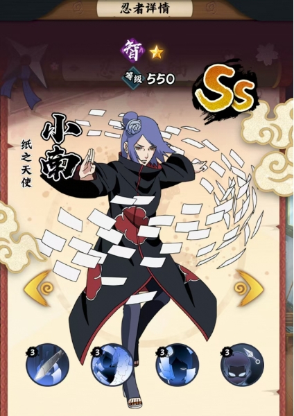 火影忍者木叶高手小南怎么样1