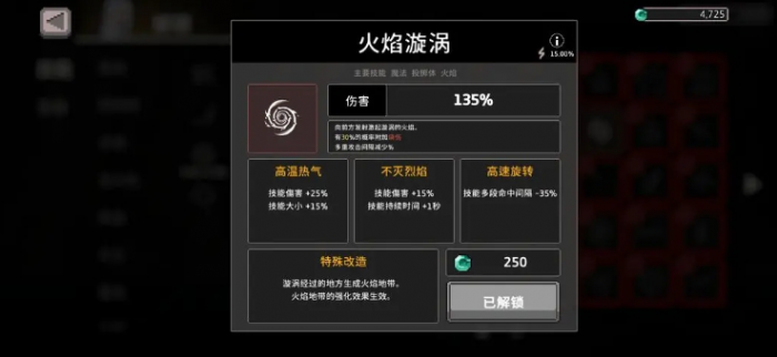 疾风骑士魔导士怎么玩2