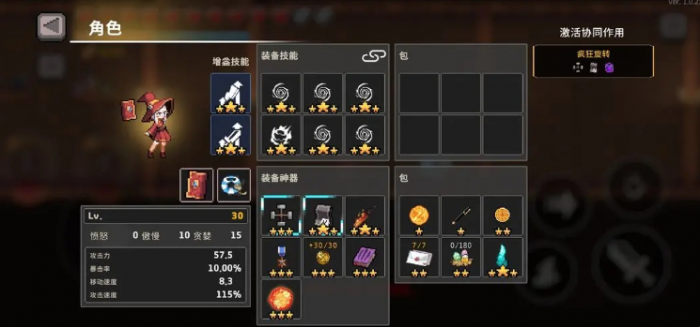 疾风骑士魔导士怎么玩6