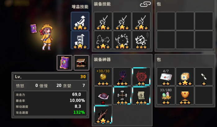 疾风骑士魔导士怎么玩9