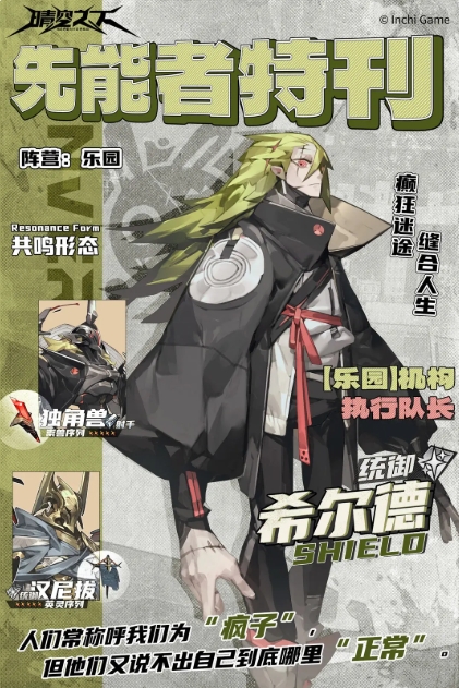 晴空之下T0角色有哪些2