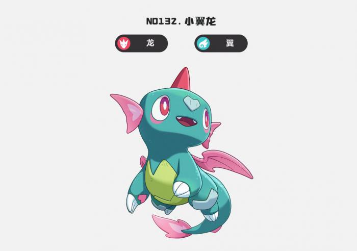 洛克王国世界宠物图鉴4