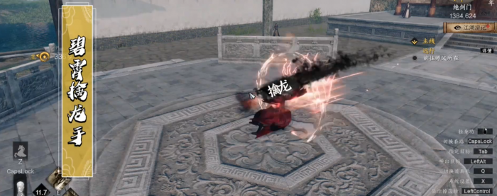 下一站江湖2武学大全5