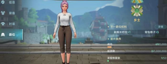 大航海时代传说爵位怎么提升2