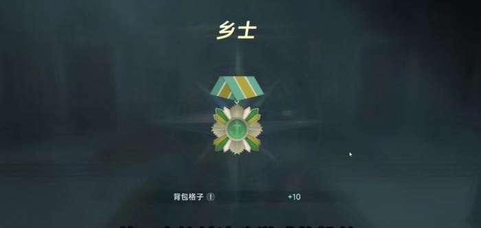 大航海时代传说爵位怎么提升4