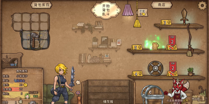 背包乱斗最强职业2