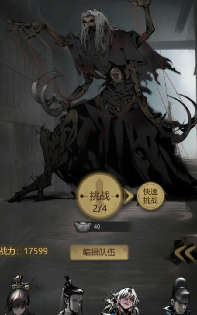 神探诡事录棘村怎么通关3