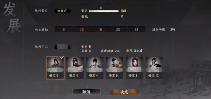 下一站江湖2如何自建宗门4