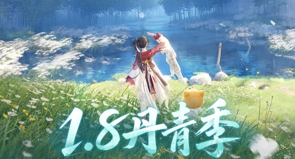 无限暖暖1.8爆料分享1