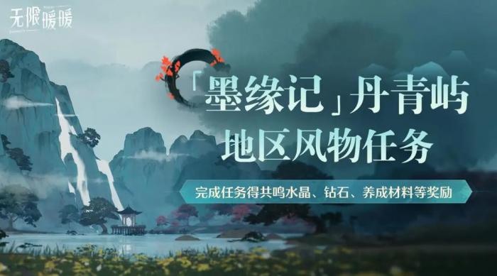 无限暖暖1.8版本什么时候更新2