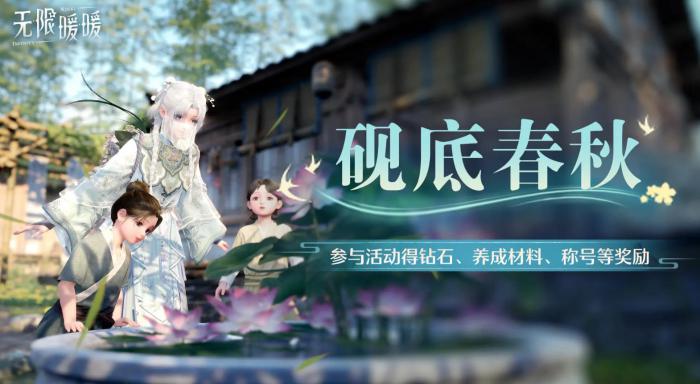 无限暖暖1.8版本什么时候更新3