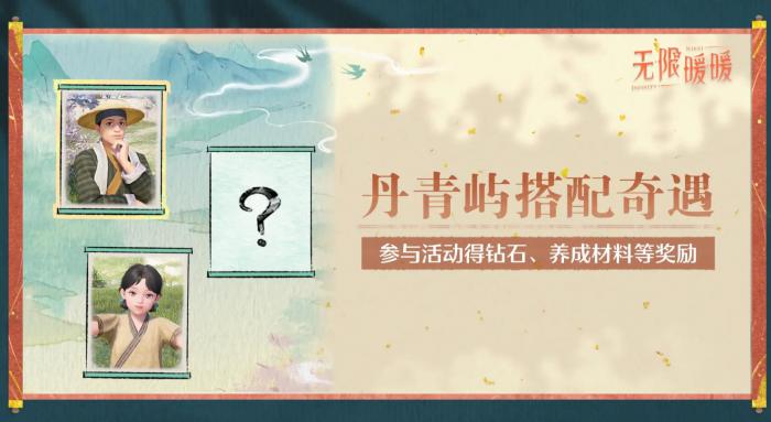 无限暖暖1.8版本什么时候更新5