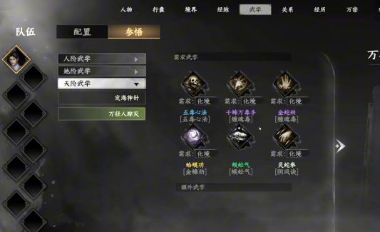 下一站江湖2孔夫子研磨怎么玩3