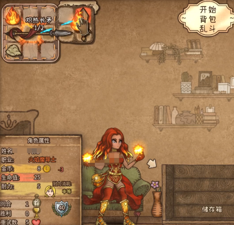 背包乱斗怎么融合物品1