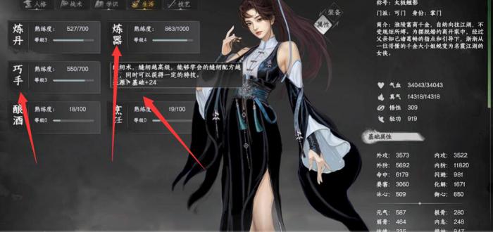 下一站江湖2暗器开局加点推荐3