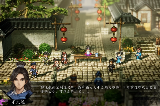 逸剑风云决碧海仙踪全流程攻略2