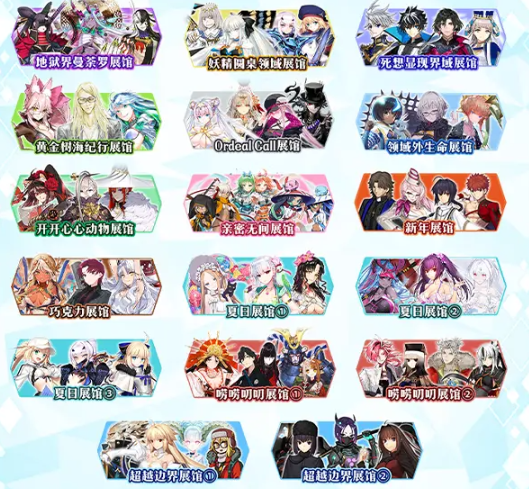 fgo9周年国服几月几号3