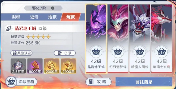 斗罗大陆猎魂世界魂环怎么获得3