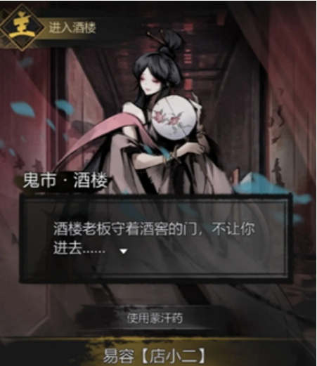 神探诡事录清城山奇遇怎么做4