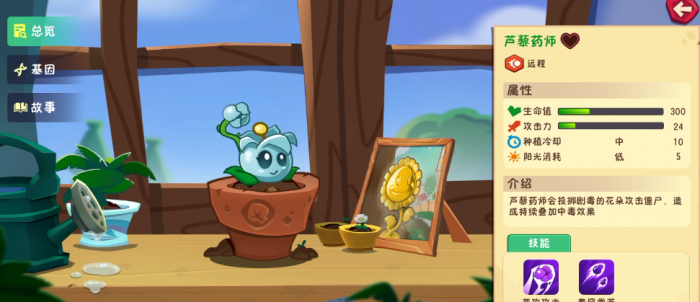 植物大战僵尸3有哪些植物1