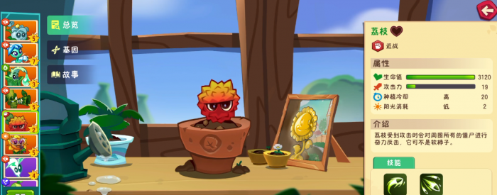 植物大战僵尸3有哪些植物3