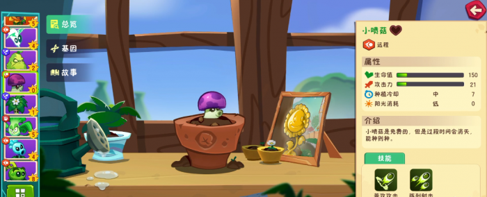 植物大战僵尸3有哪些植物6