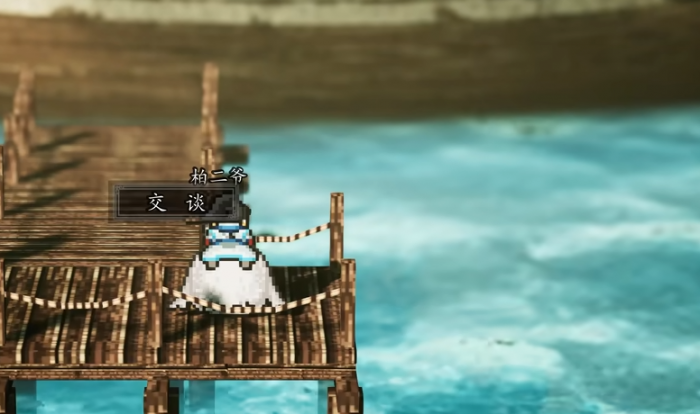 逸剑风云决碧海仙踪全流程攻略4