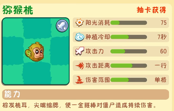 植物大战僵尸3新植物介绍2