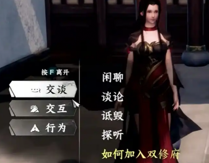 下一站江湖2双修府信物在哪获得2