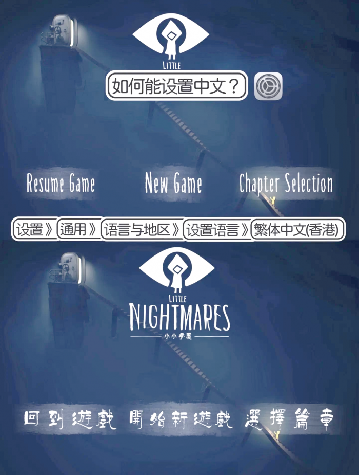 小小梦魇手机能玩吗2