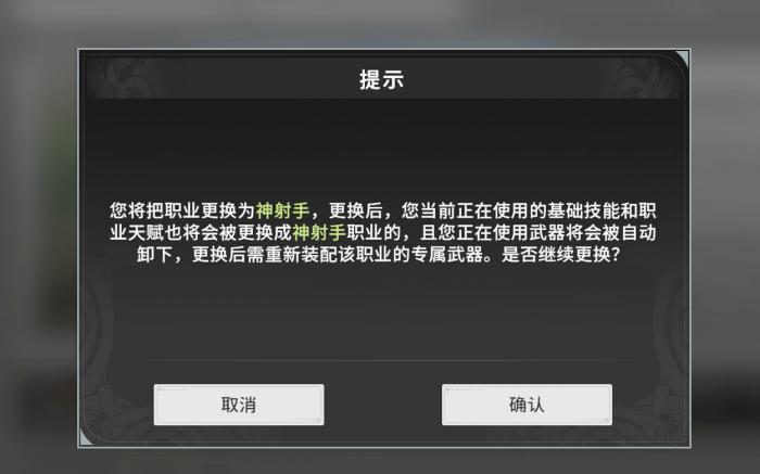 星痕共鸣多少级可以转职4