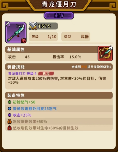 帝国史诗武器推荐一览5