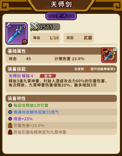 帝国史诗武器推荐一览7