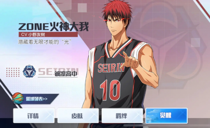 黑子的篮球街头对决平民球员有哪些2