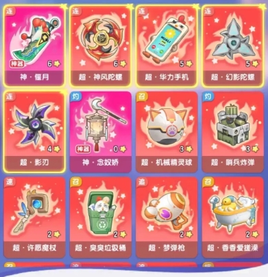 弹弹星球哪个神器好1