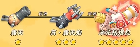 弹弹星球哪个神器好4