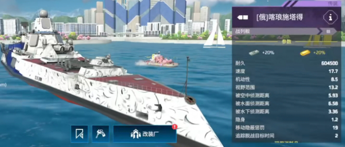 现代战舰哪个战舰好2