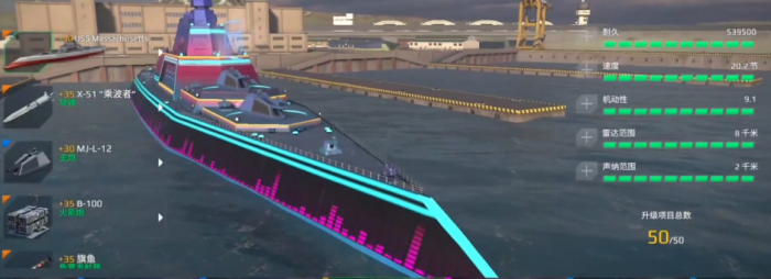 现代战舰哪个战舰好7